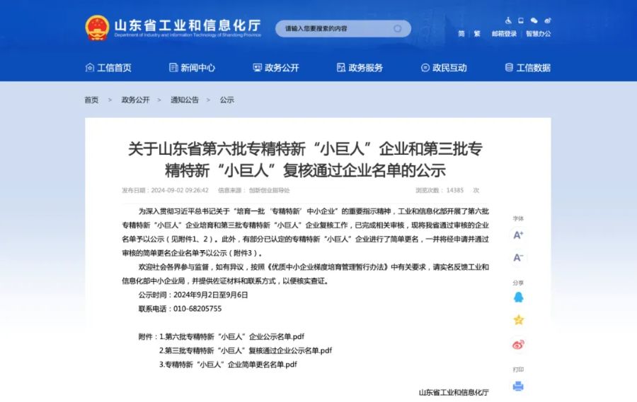 导出图片Wed Sep 11 2024 15_10_08 GMT+0800 (中国标准时间).png