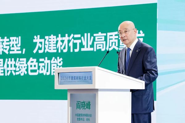 1731639379650945.png 06中国建筑材料联合会党委书记、会长阎晓峰.png